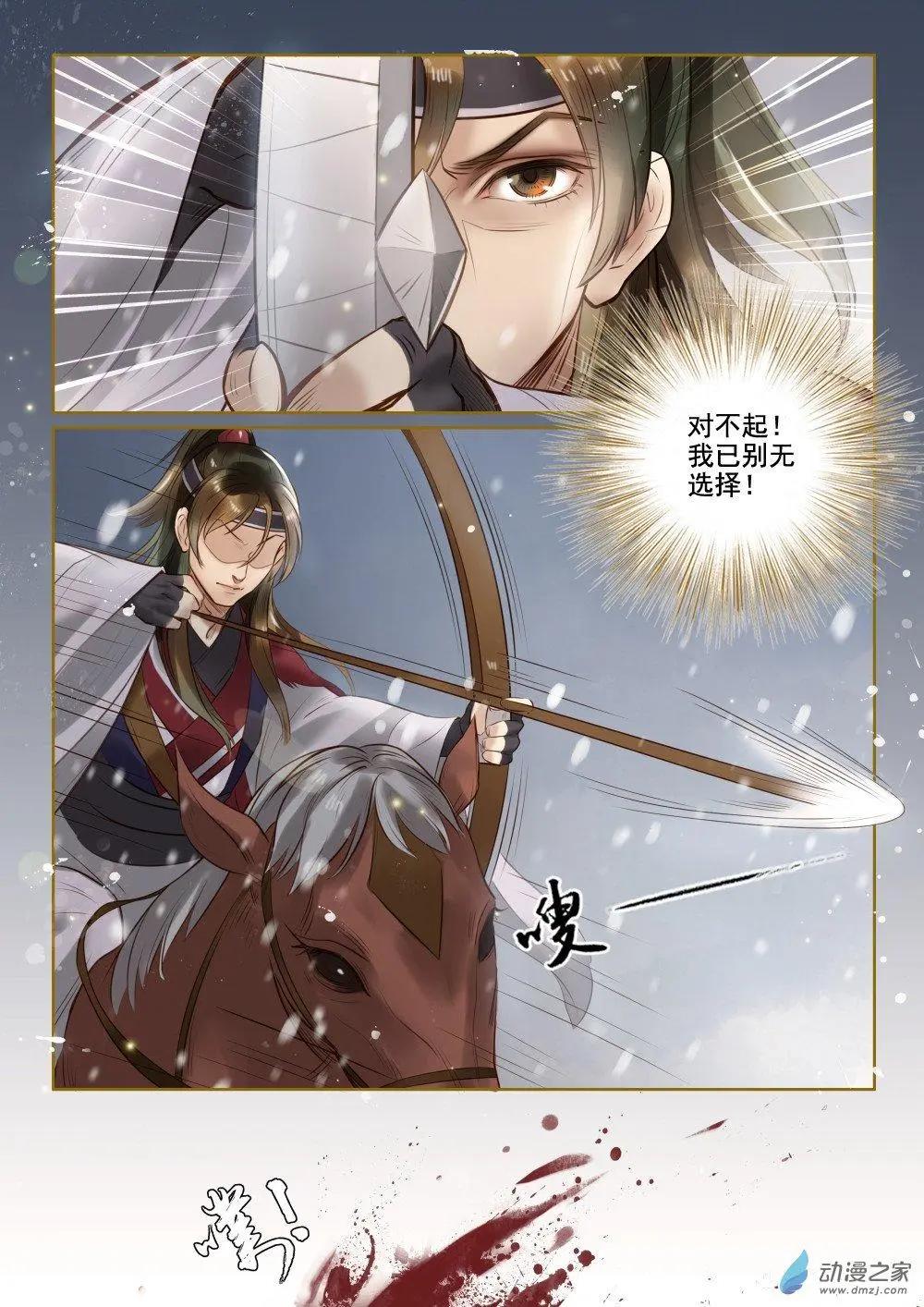 特工皇妃楚喬傳 - 第01回 與狼共舞（8） - 1
