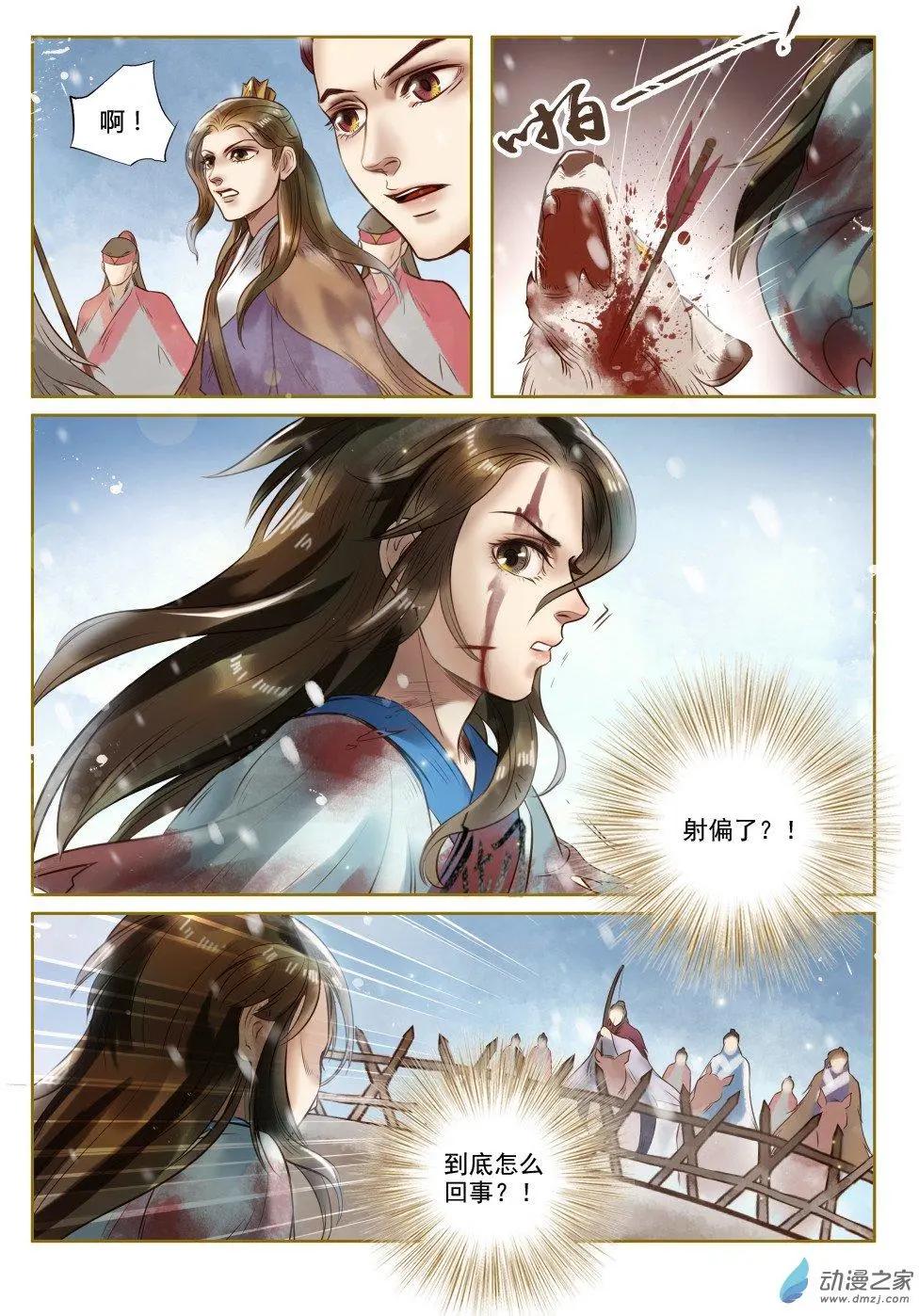 特工皇妃楚喬傳 - 第01回 與狼共舞（8） - 2
