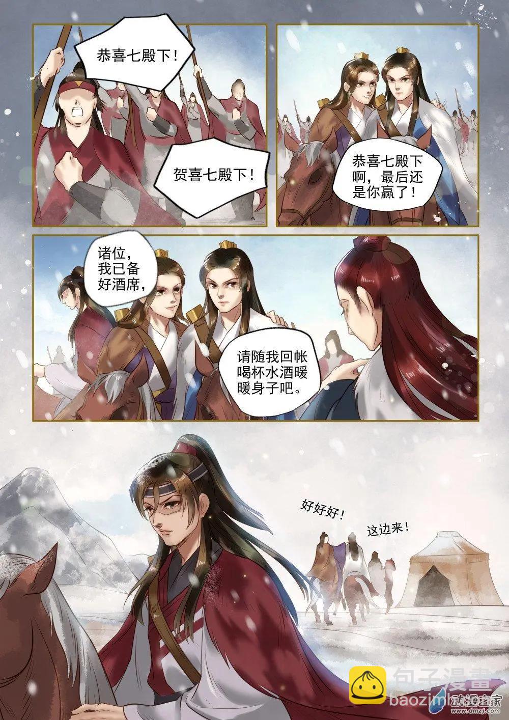特工皇妃楚喬傳 - 第01回 與狼共舞（8） - 2