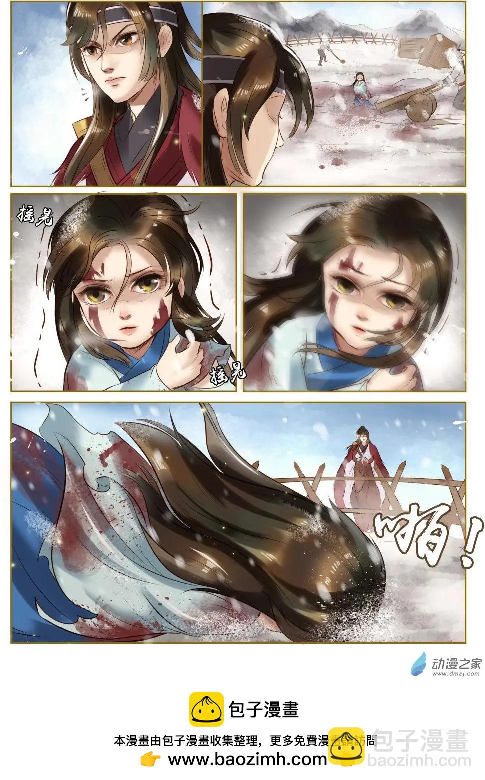 特工皇妃楚喬傳 - 第01回 與狼共舞（8） - 1