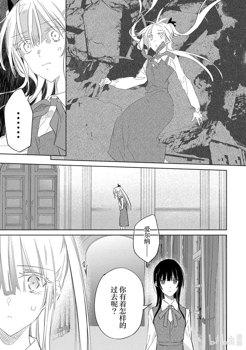 特工教室 第3部 忘我 - 第2話 魅惑 - 1