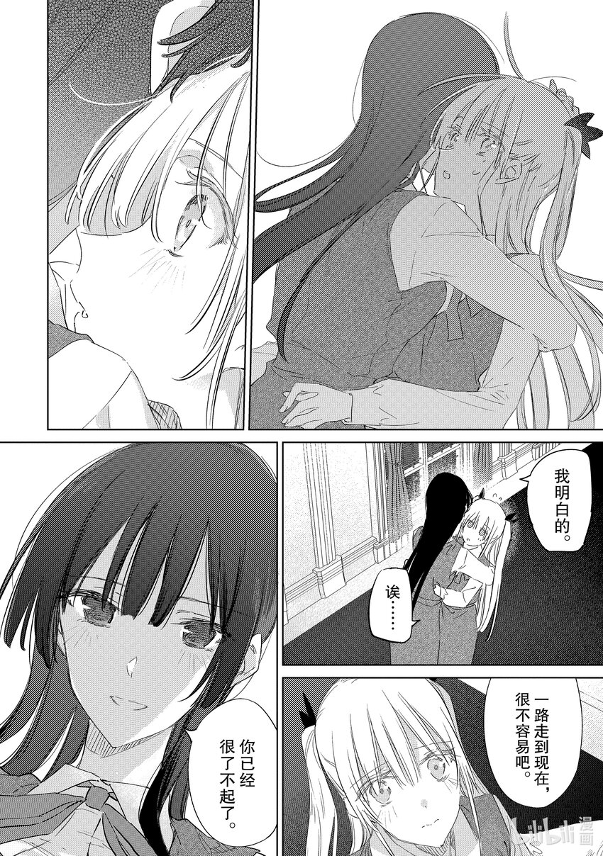 特工教室 第3部 忘我 - 第2話 魅惑 - 6
