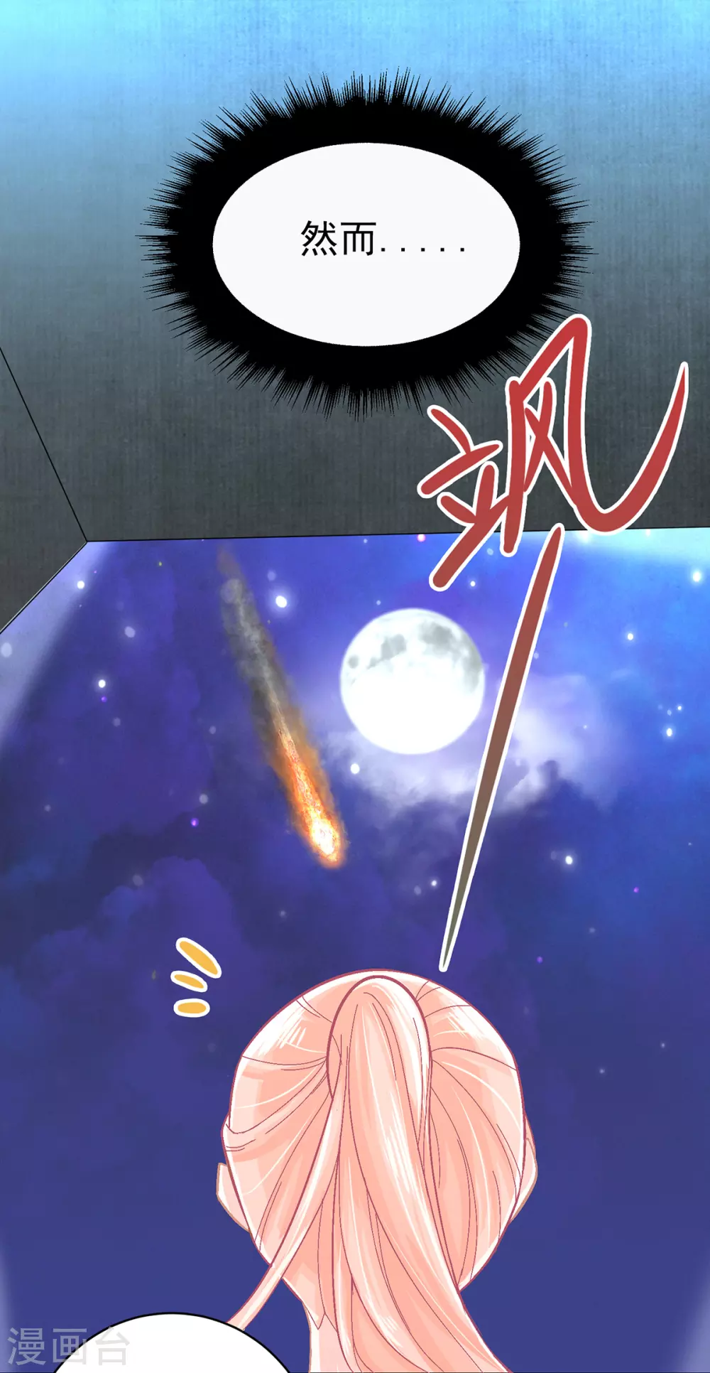 第1话 穿...穿越？！-第2话