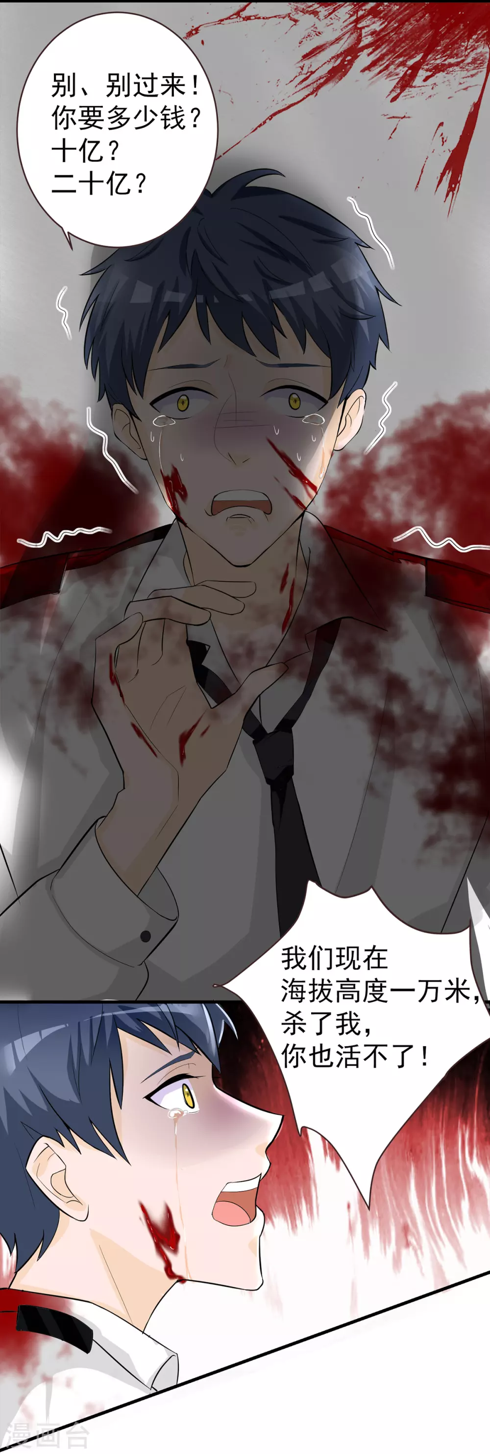 第1话 穿...穿越？！-第2话