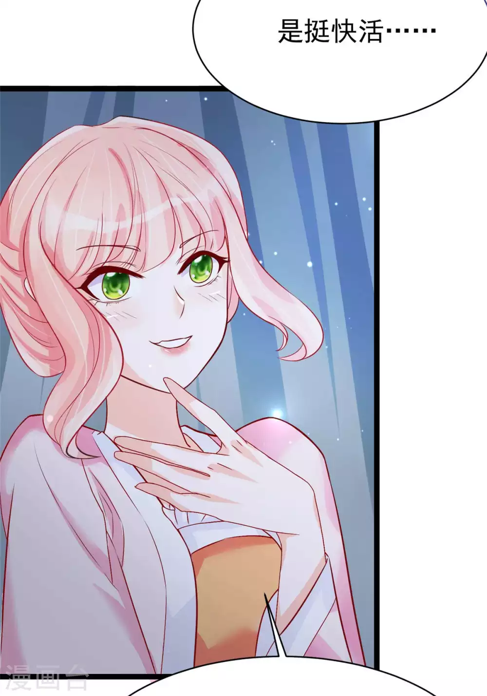 第11话 啧啧，闷骚的男人-第12话