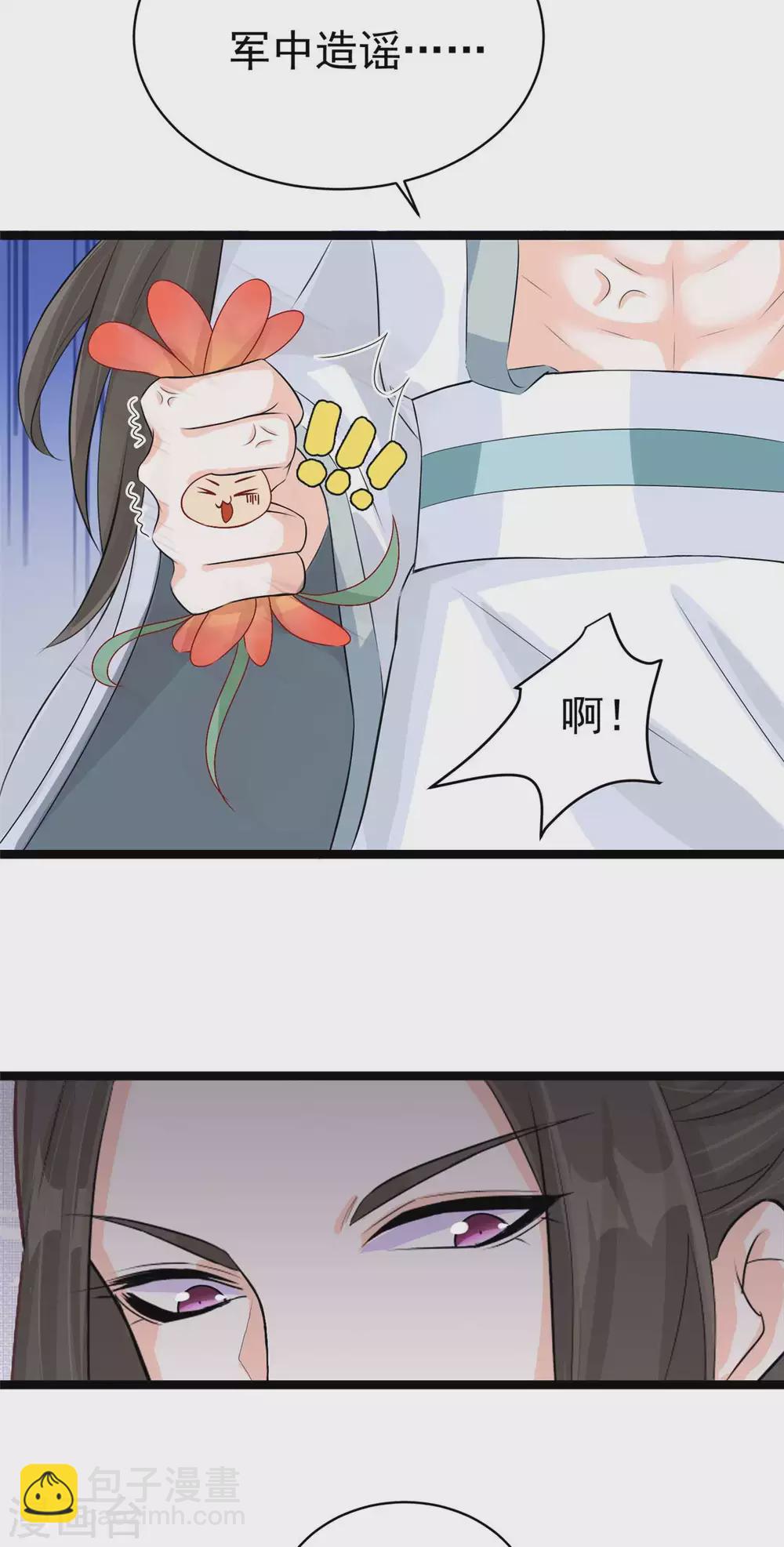 第11话 啧啧，闷骚的男人-第12话