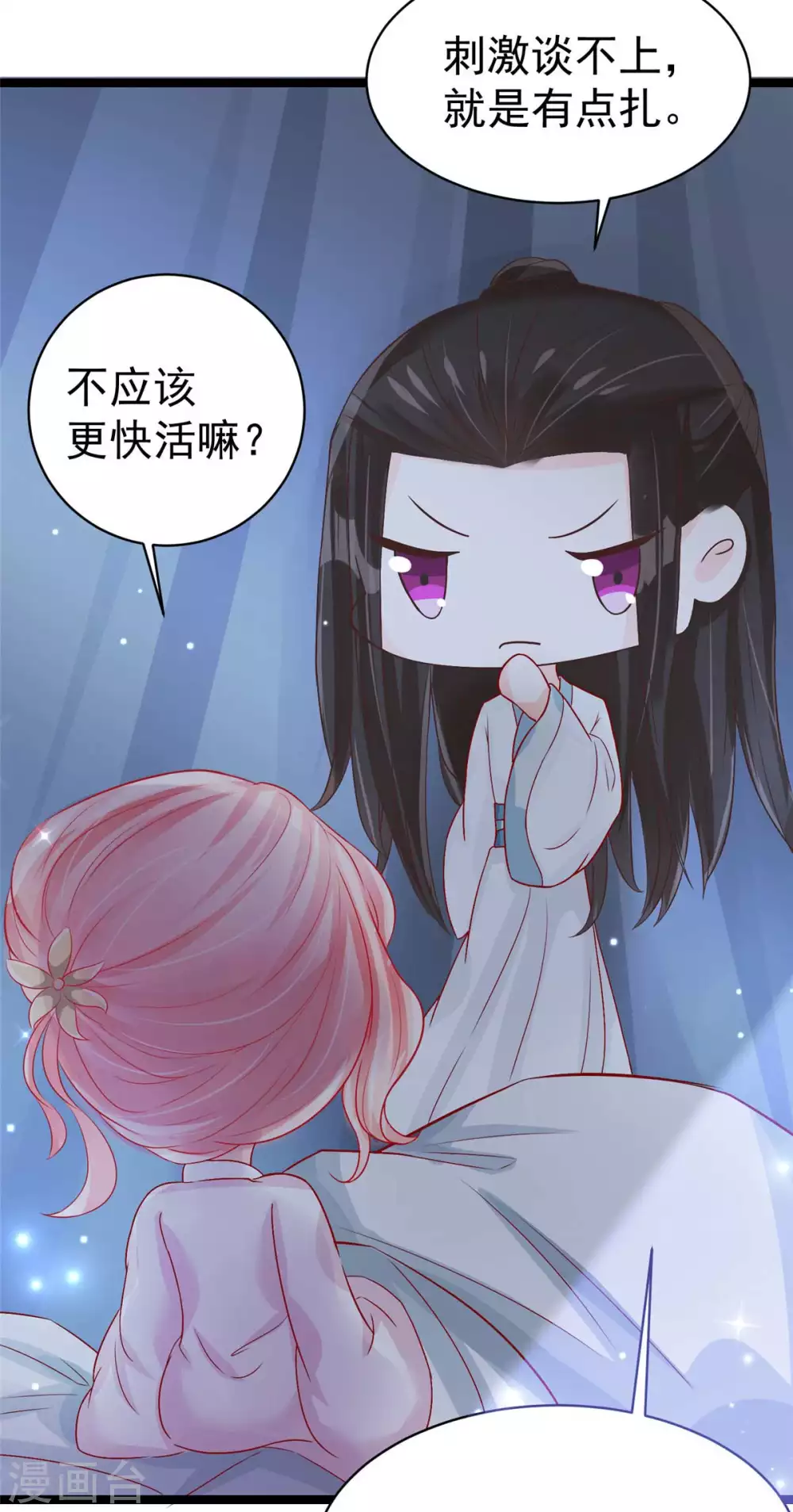 第11话 啧啧，闷骚的男人-第12话