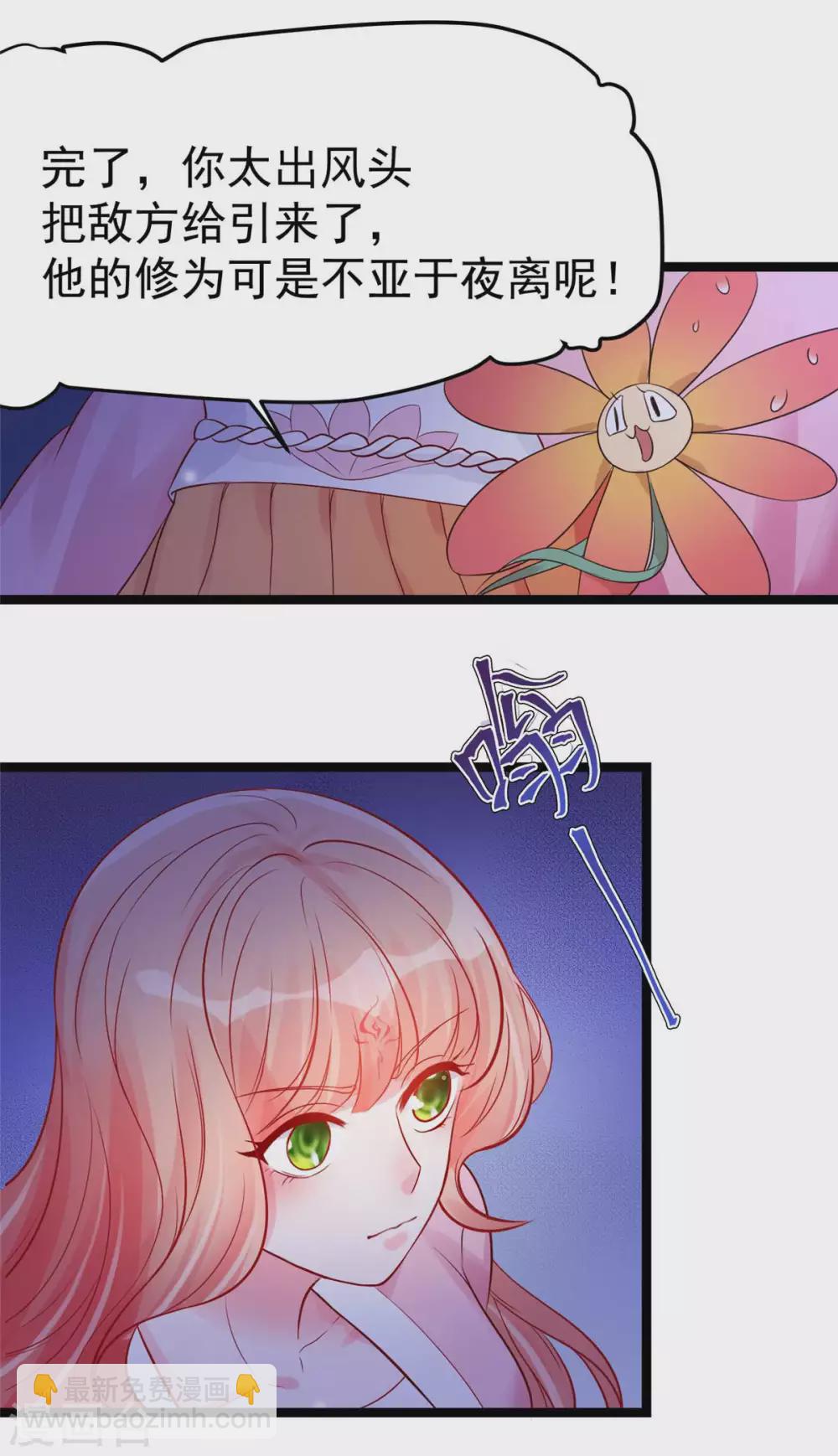 第13话 玄阙来袭，承月危险！-第14话