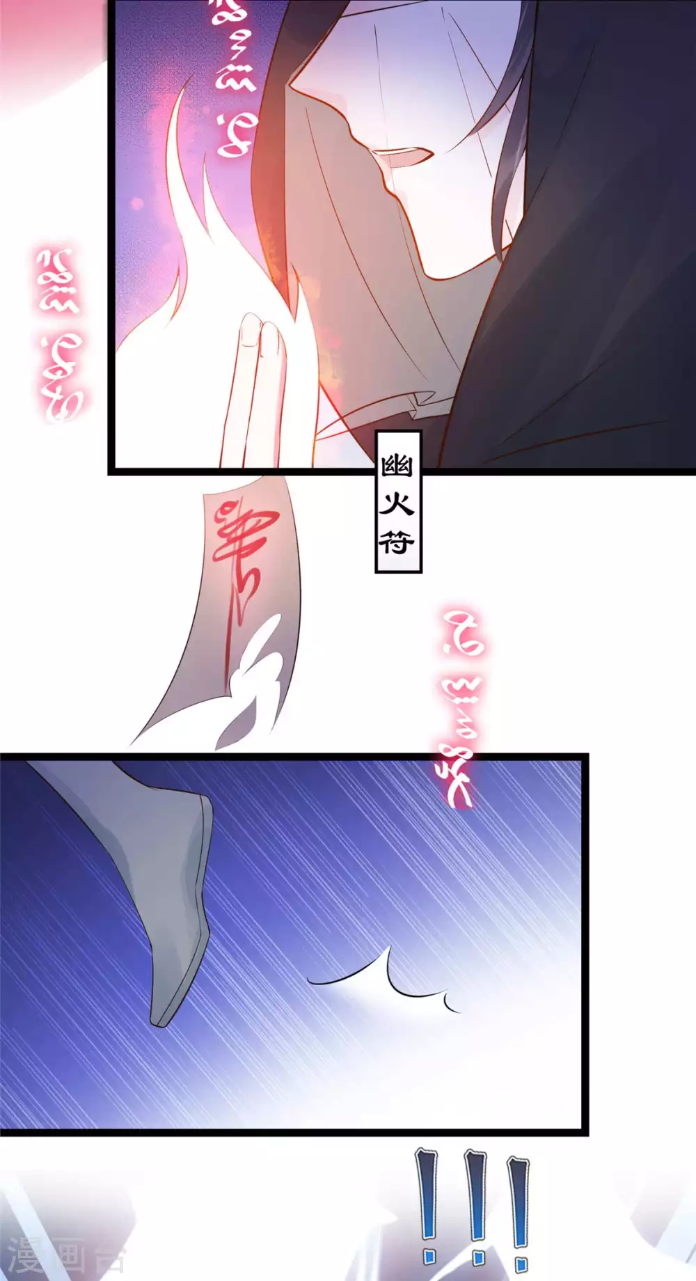 第13话 玄阙来袭，承月危险！-第14话