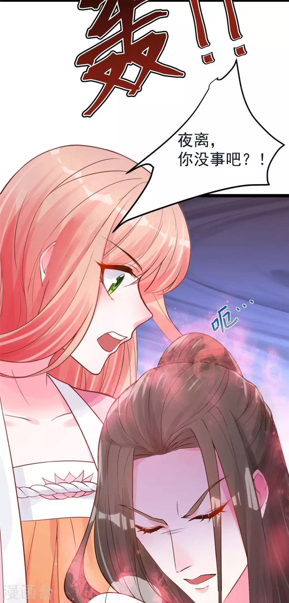 第13话 玄阙来袭，承月危险！-第14话