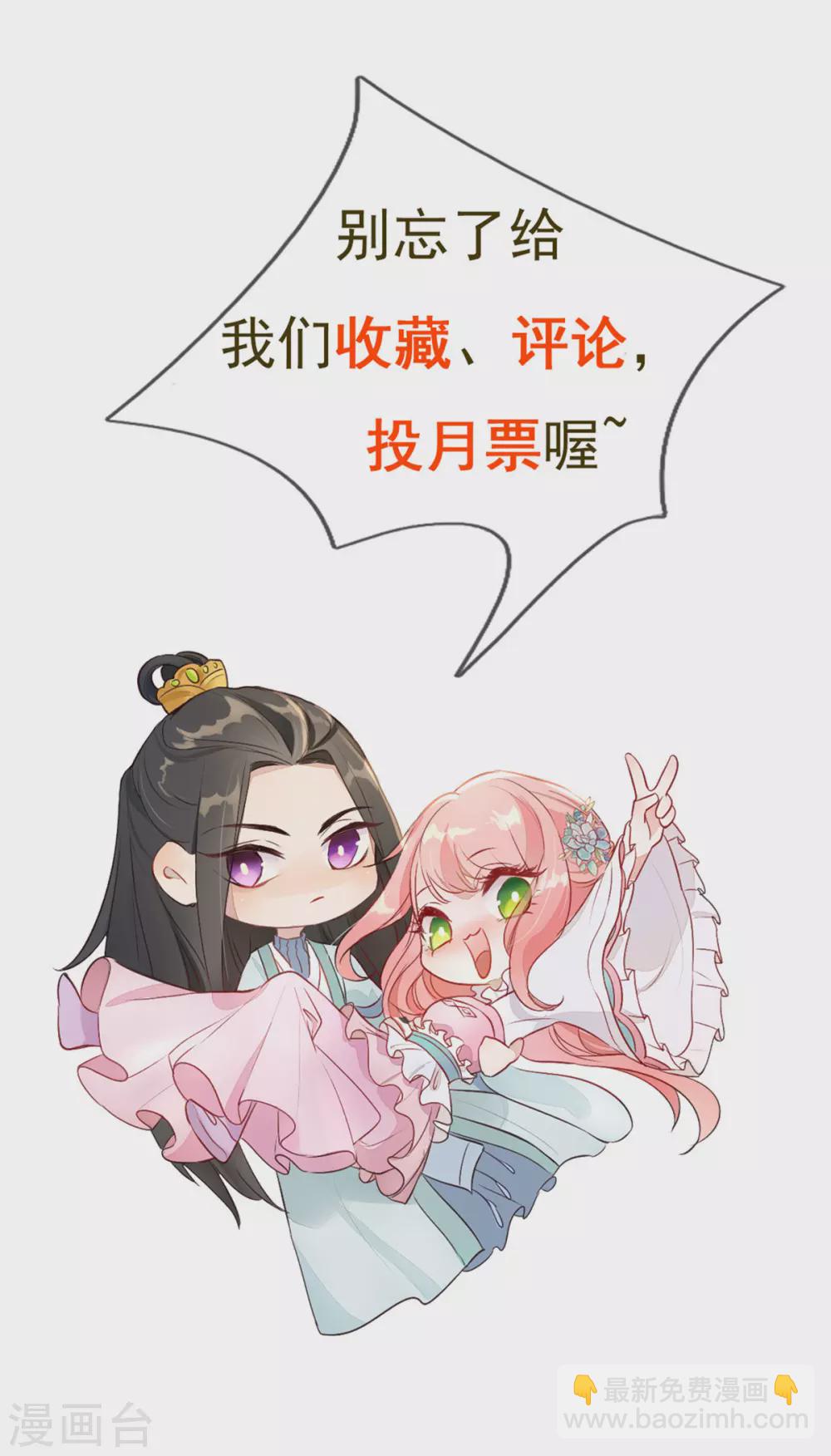 第13话 玄阙来袭，承月危险！-第14话