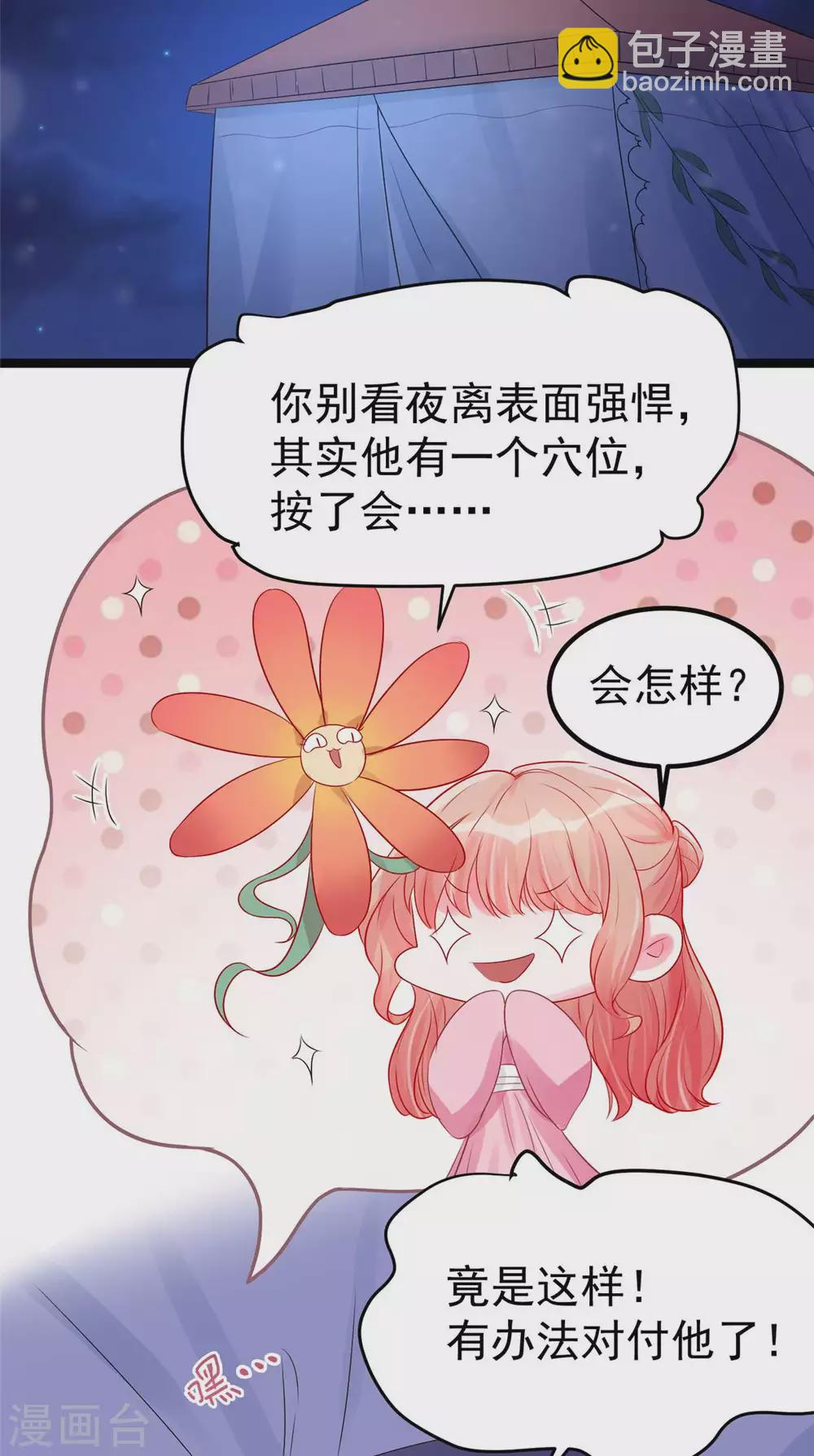 第13话 玄阙来袭，承月危险！-第14话