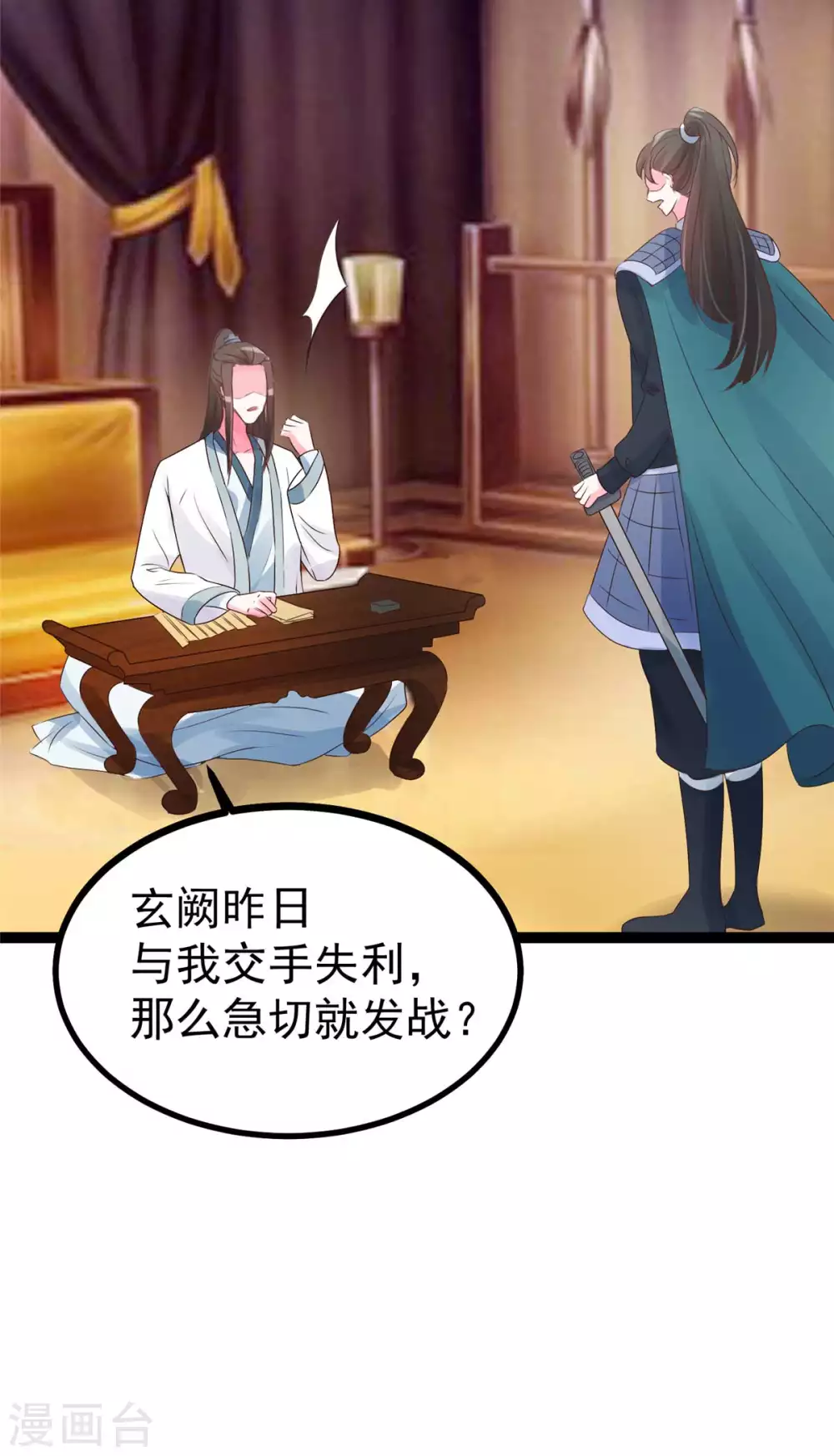 第15话 床头打架床尾和-第16话