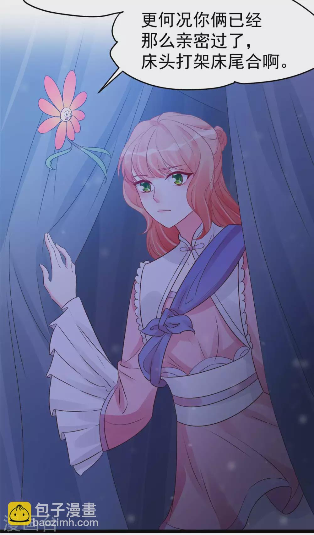 第15话 床头打架床尾和-第16话