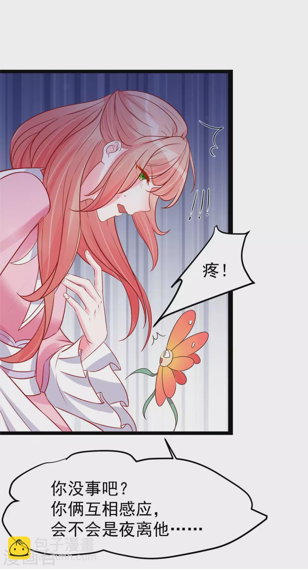 第15话 床头打架床尾和-第16话