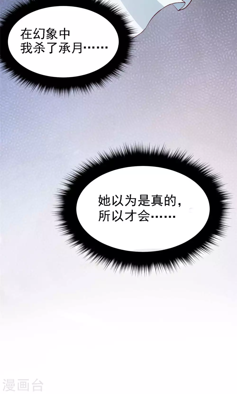 第15话 床头打架床尾和-第16话