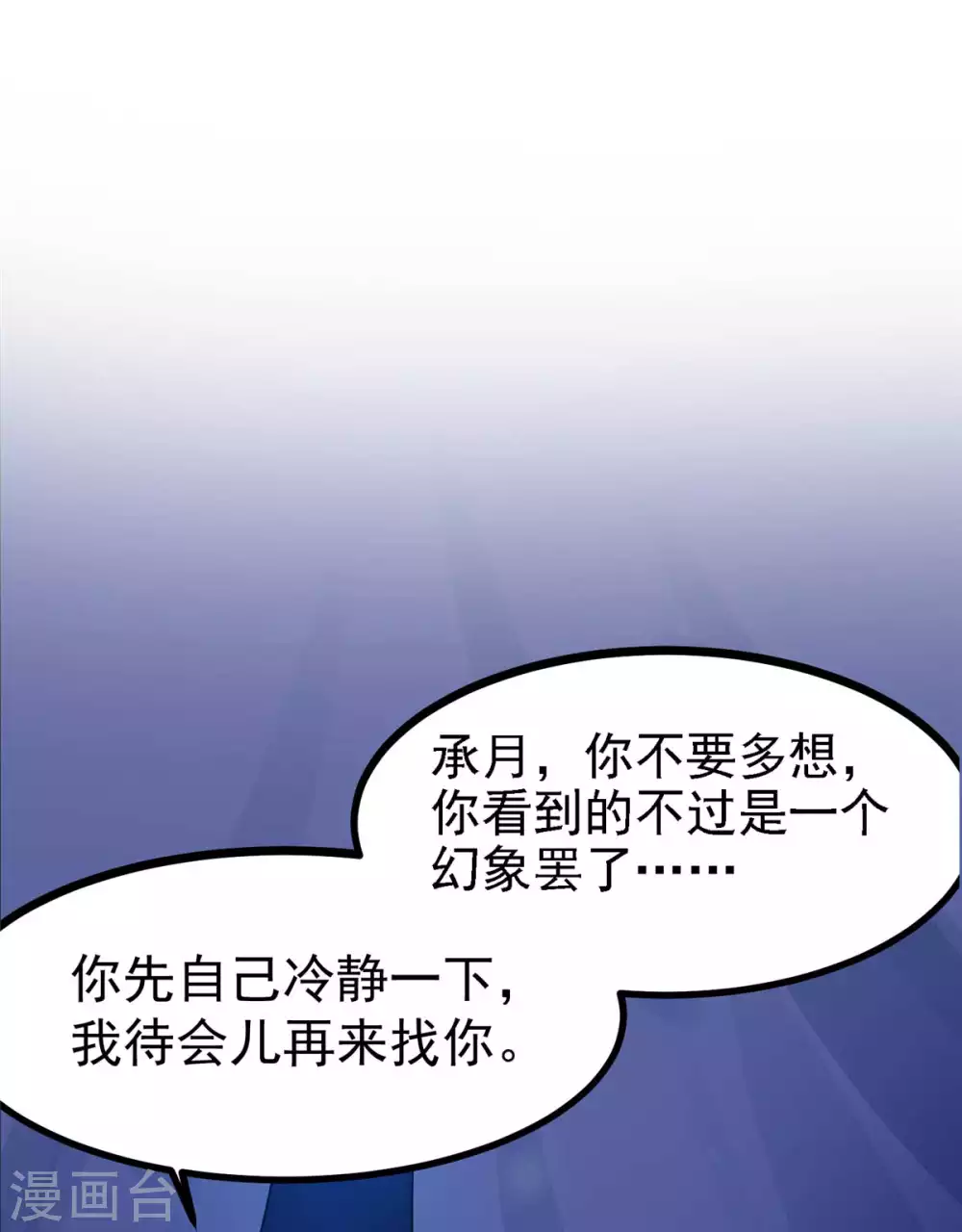 第15话 床头打架床尾和-第16话