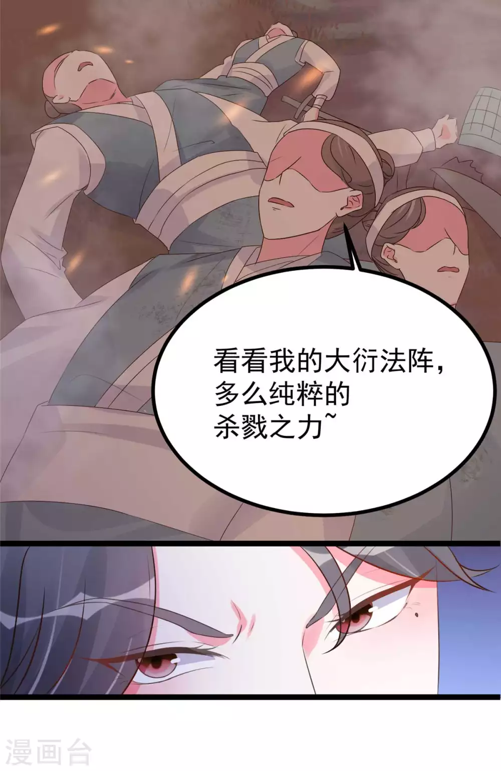 第17话 夫妻混合双打战玄阙-第18话