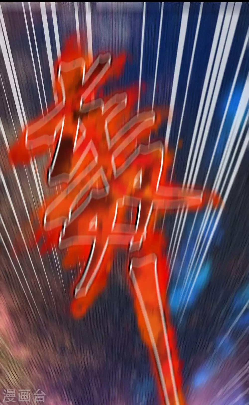 第17话 夫妻混合双打战玄阙-第18话