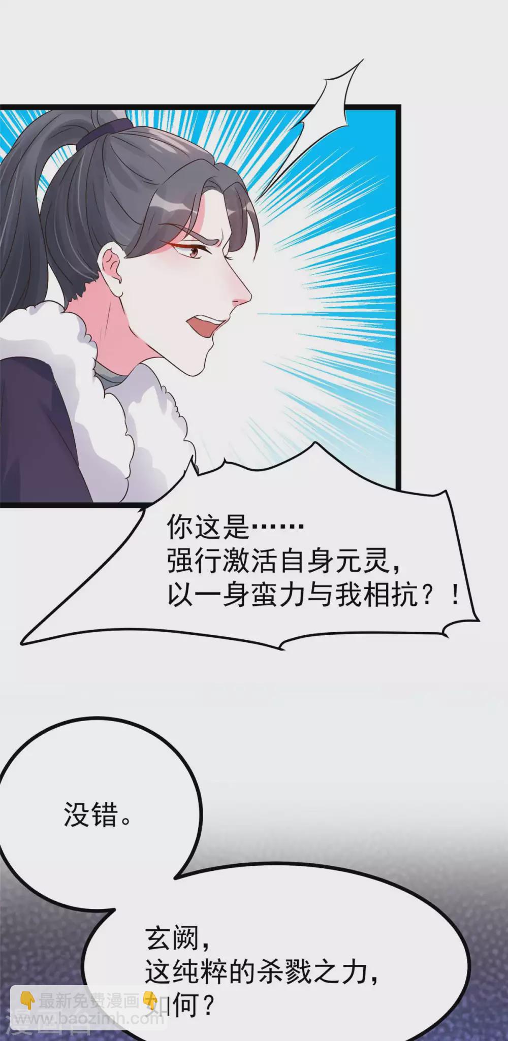 第17话 夫妻混合双打战玄阙-第18话