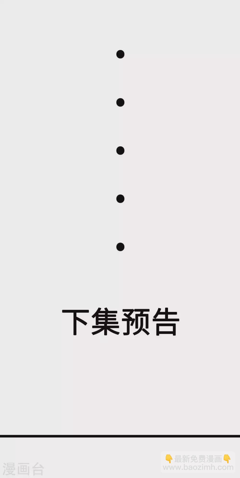 第17话 夫妻混合双打战玄阙-第18话