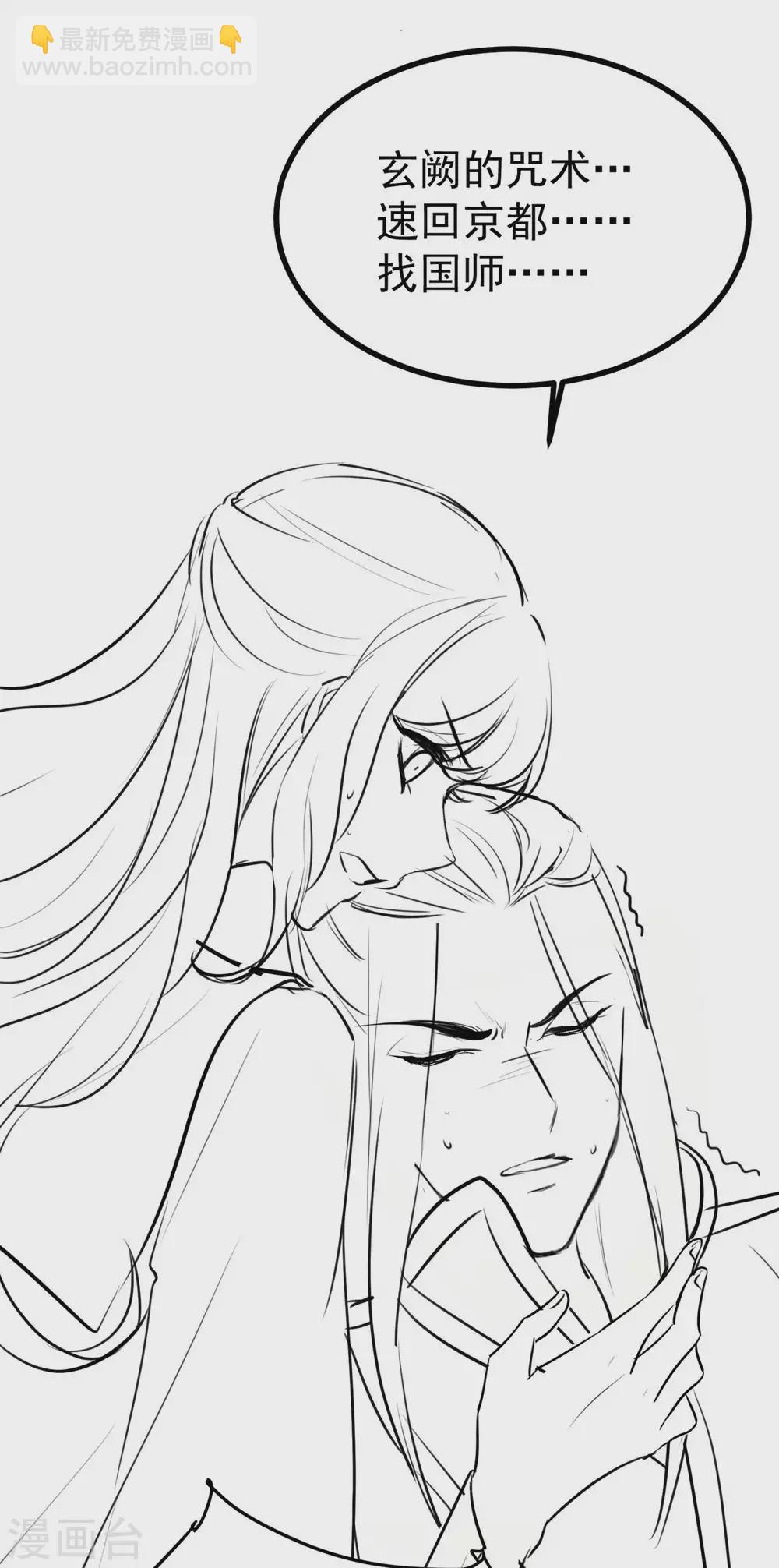 第17话 夫妻混合双打战玄阙-第18话