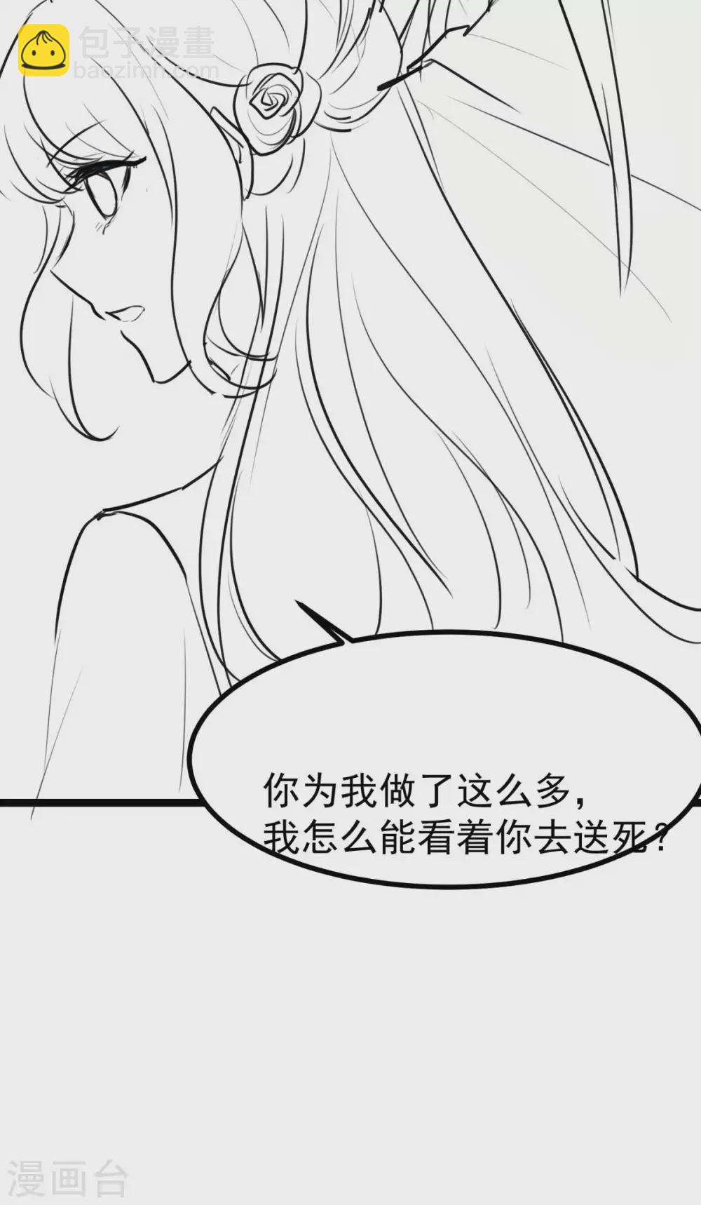 第17话 夫妻混合双打战玄阙-第18话