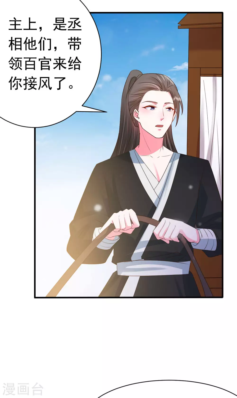 第19话 沅溟师兄美如画-第20话