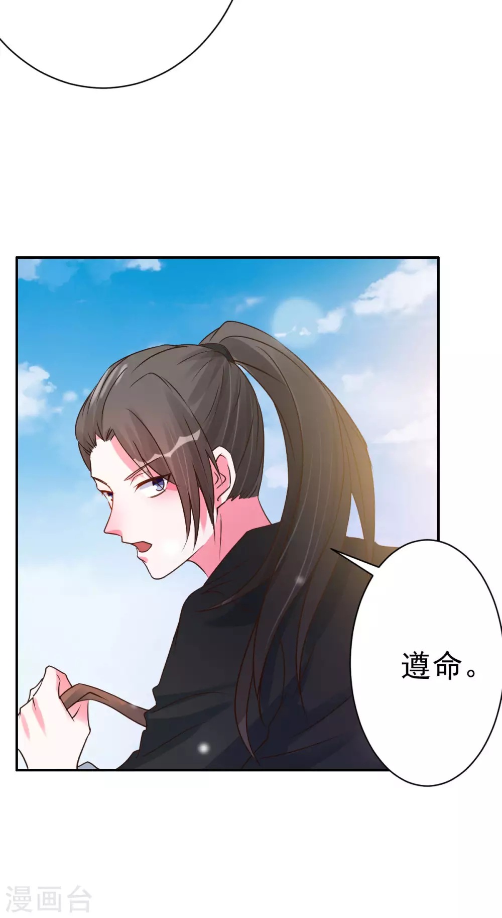 第19话 沅溟师兄美如画-第20话