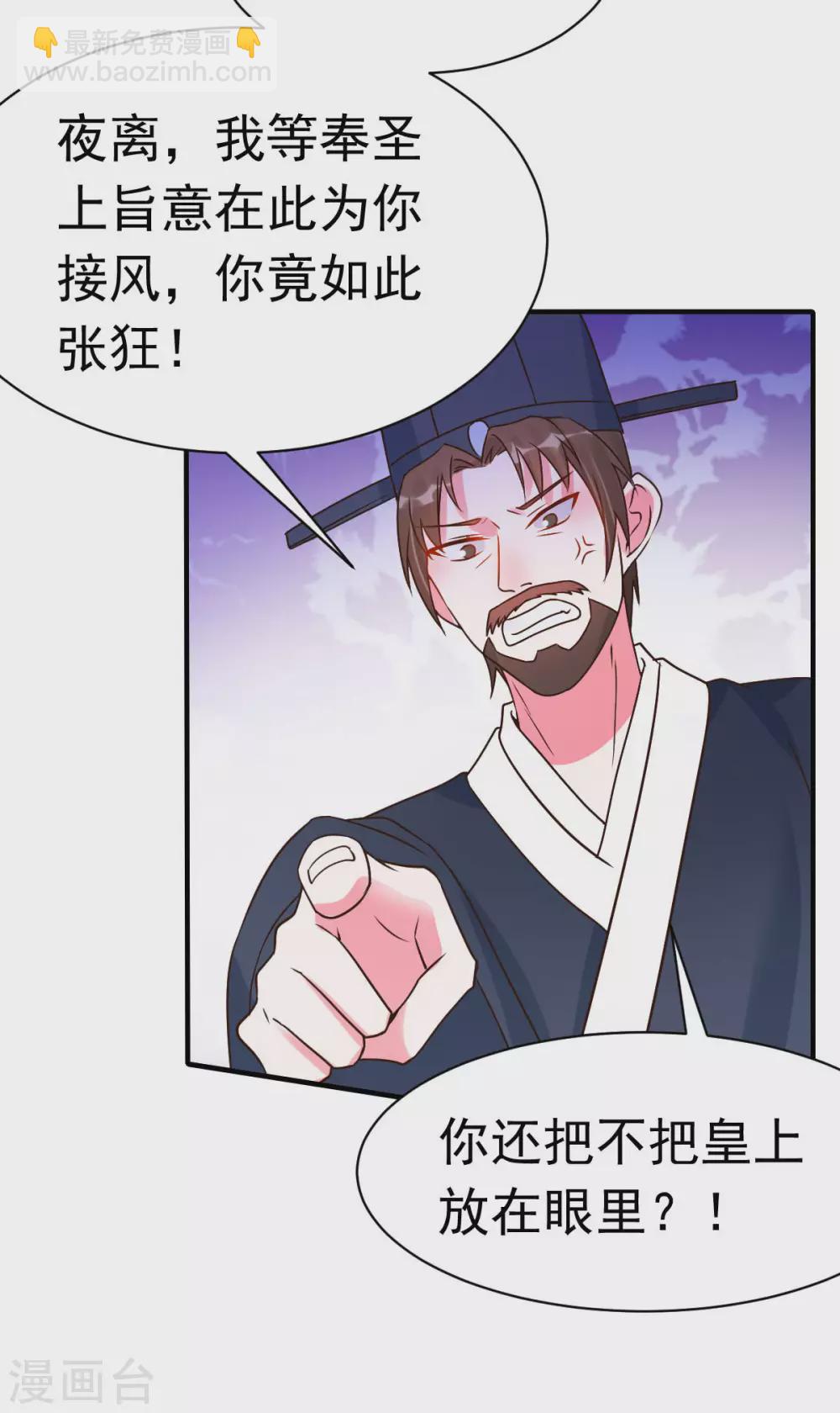 第19话 沅溟师兄美如画-第20话