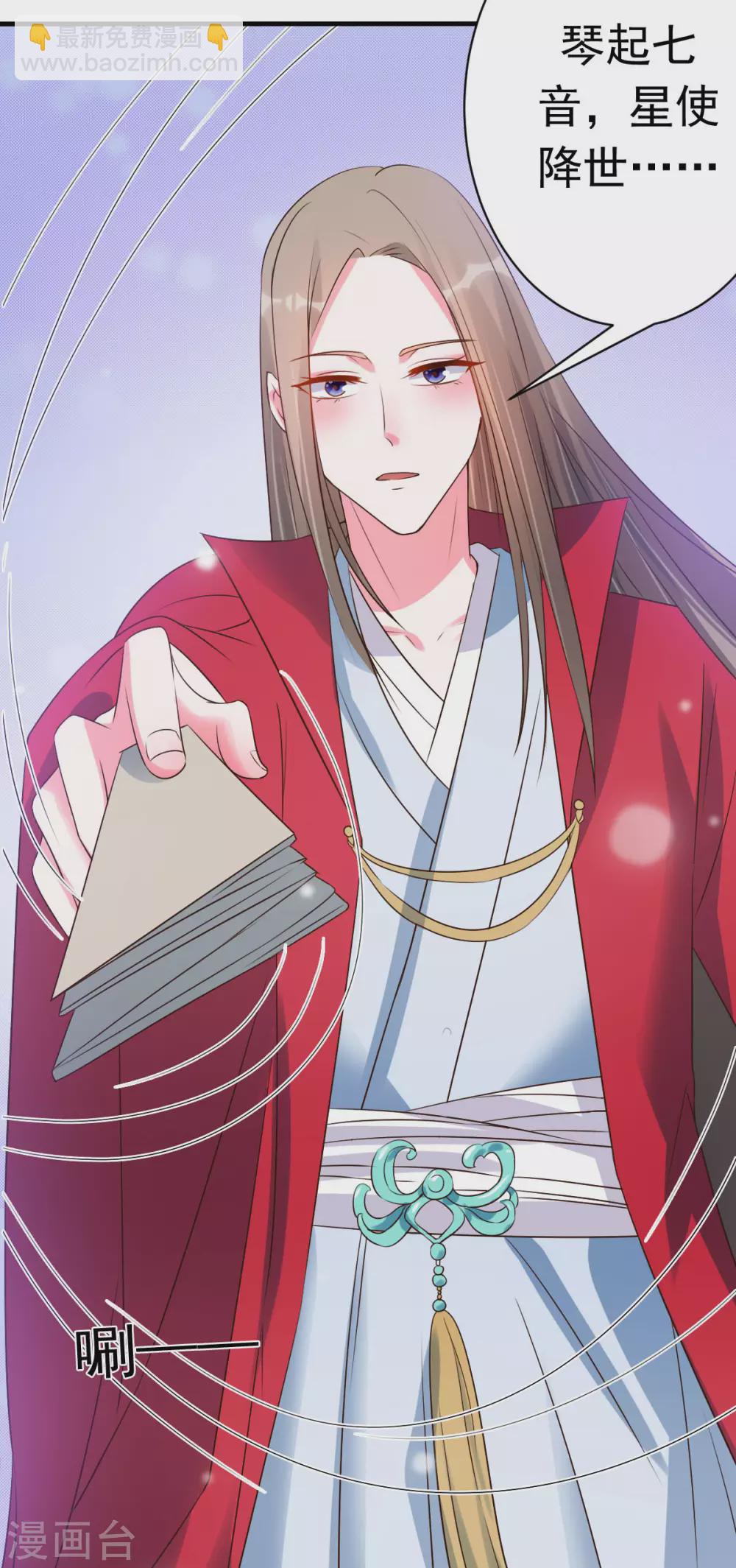 第19话 沅溟师兄美如画-第20话