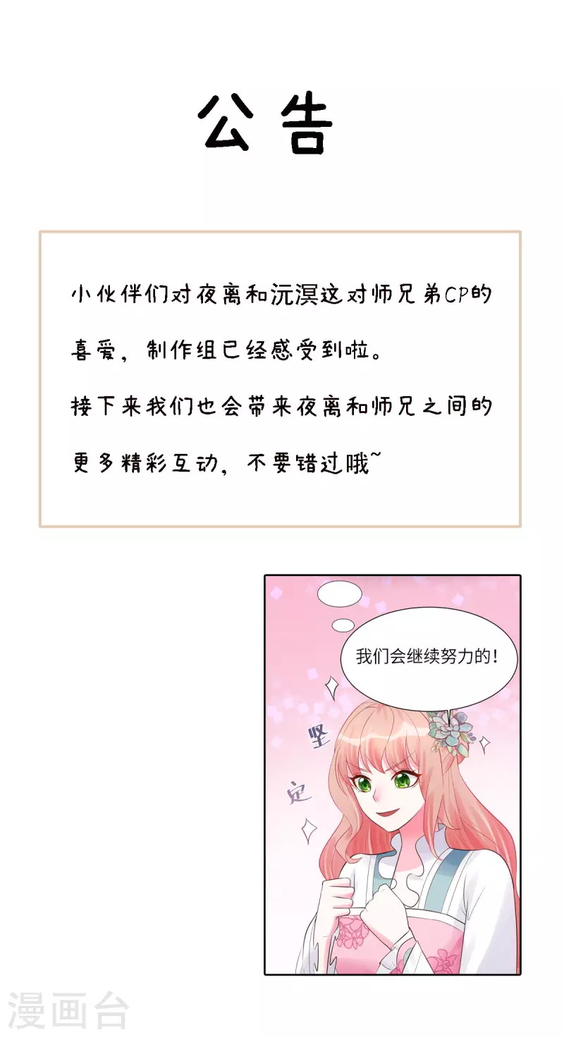 公告-第22话