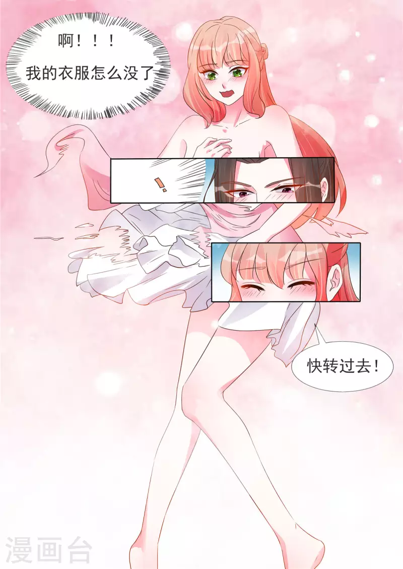 第22话 你脱衣服做什么？！-第24话