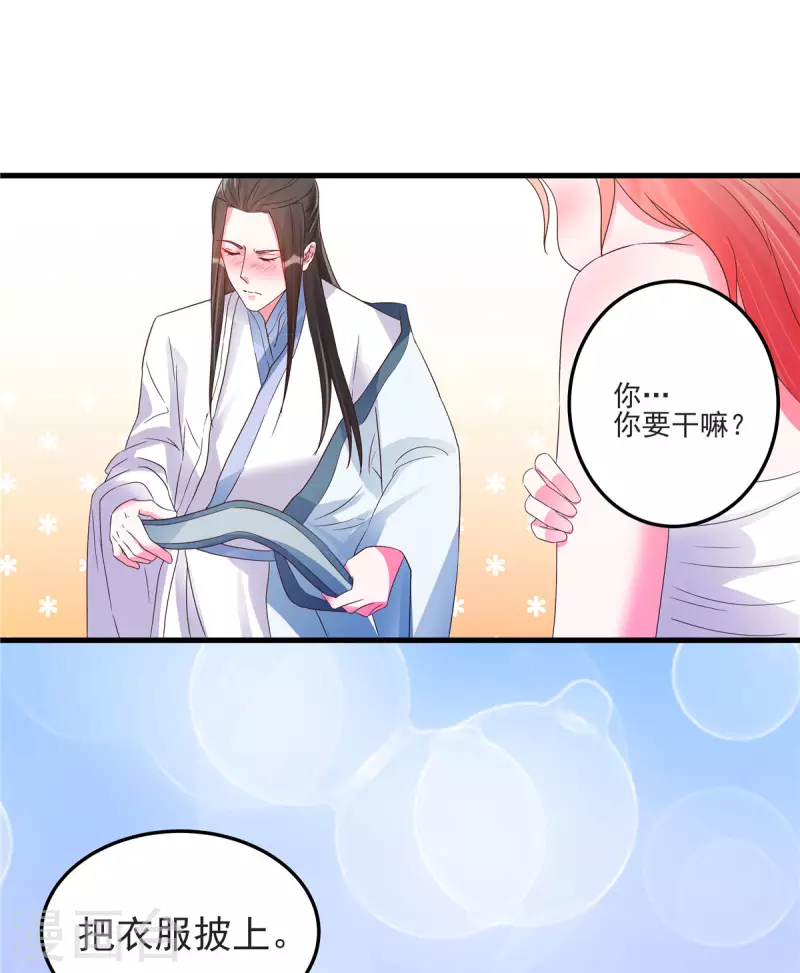 第22话 你脱衣服做什么？！-第24话