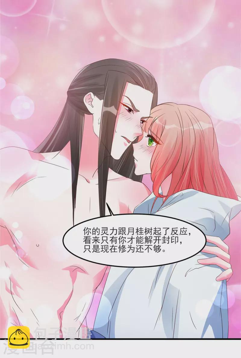 第22话 你脱衣服做什么？！-第24话