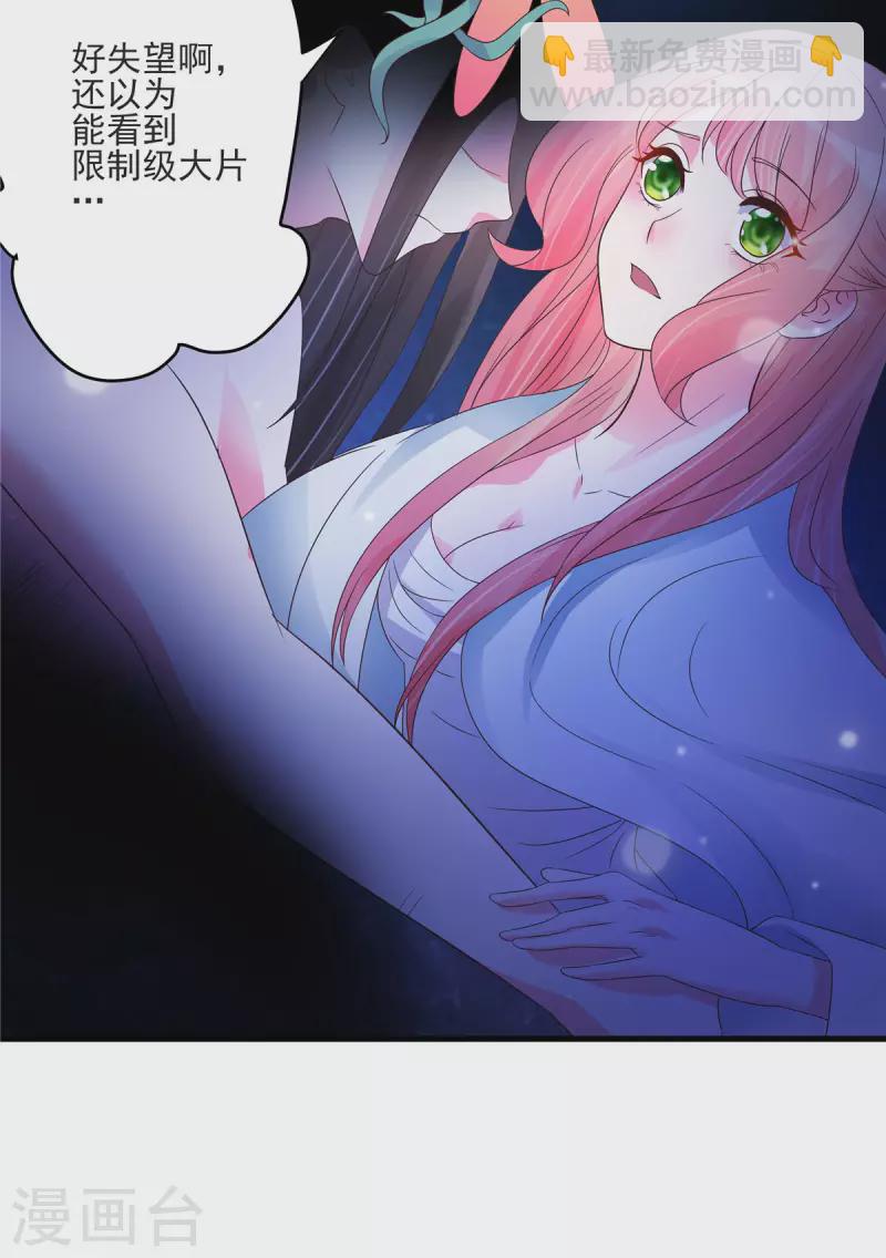 第22话 你脱衣服做什么？！-第24话