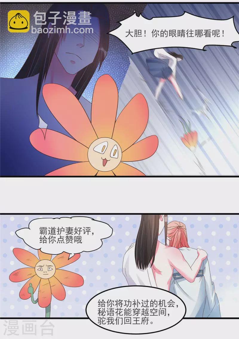 第22话 你脱衣服做什么？！-第24话