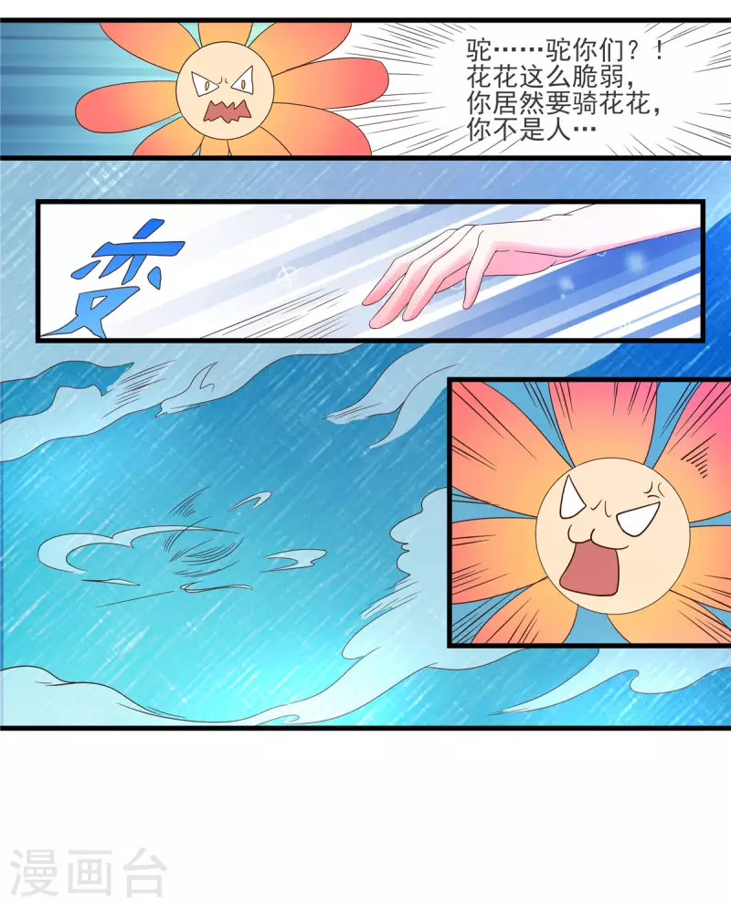 第22话 你脱衣服做什么？！-第24话