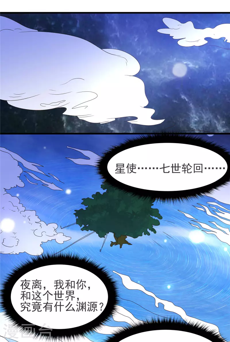 第22话 你脱衣服做什么？！-第24话