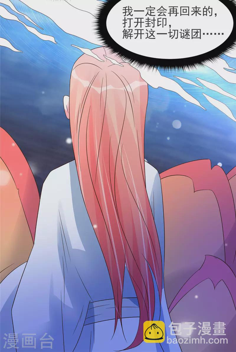 第22话 你脱衣服做什么？！-第24话