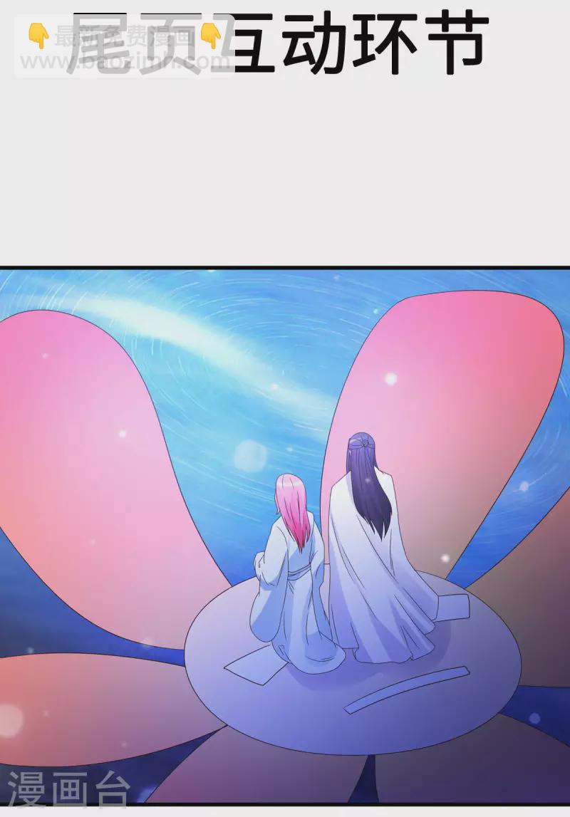 第22话 你脱衣服做什么？！-第24话