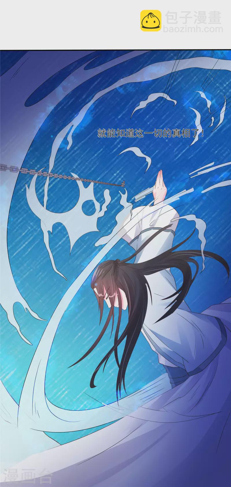 第22话 你脱衣服做什么？！-第24话