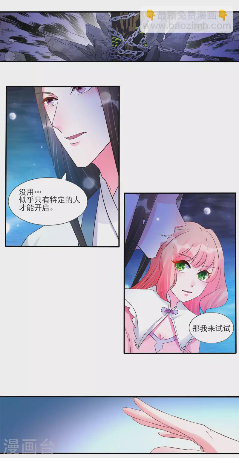 第22话 你脱衣服做什么？！-第24话