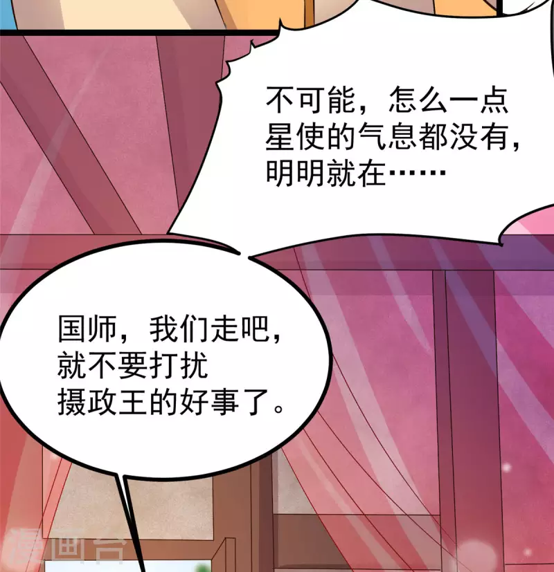 第24话 王爷你好坏~-第26话