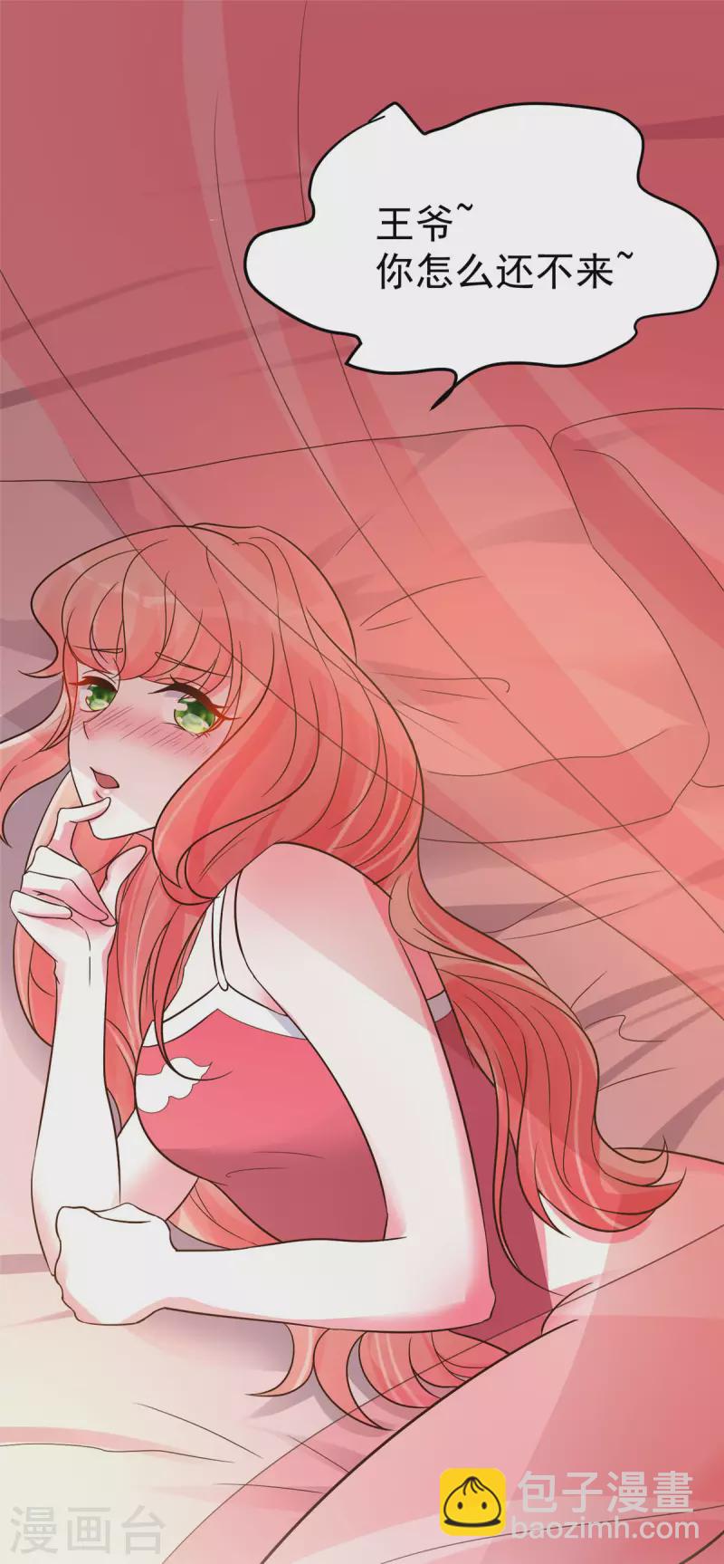 第24话 王爷你好坏~-第26话