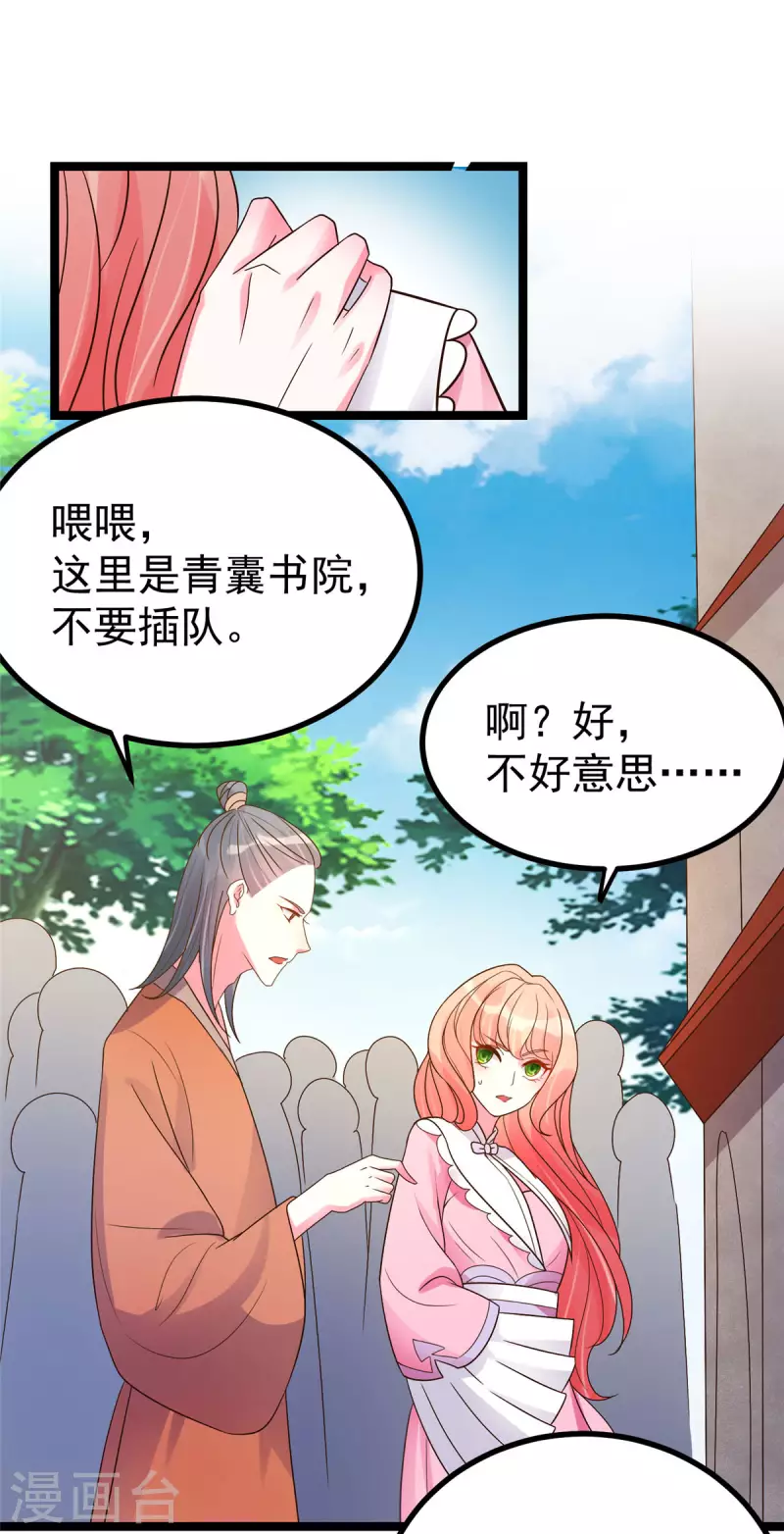 第26话 你们两个一起上吧-第28话