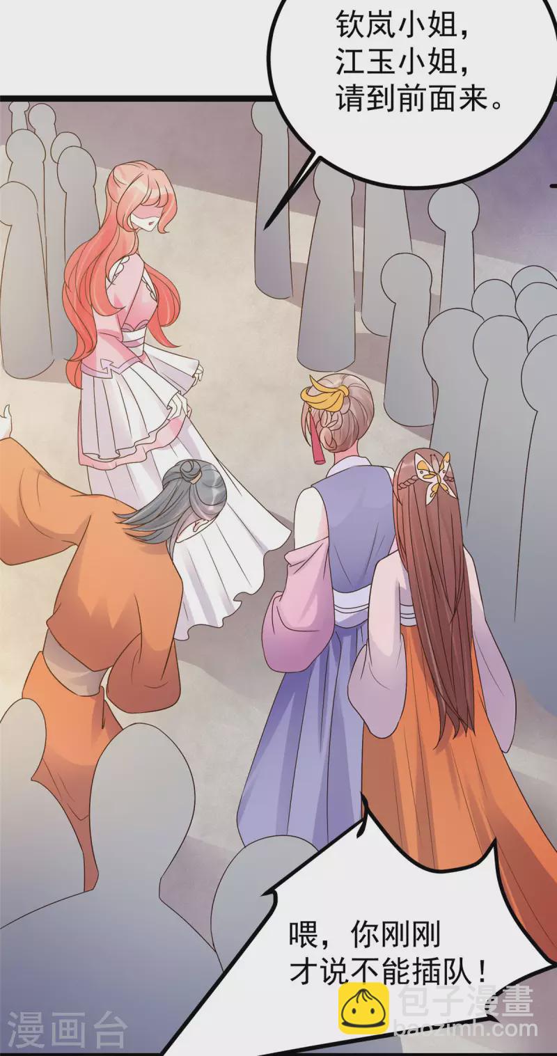 第26话 你们两个一起上吧-第28话