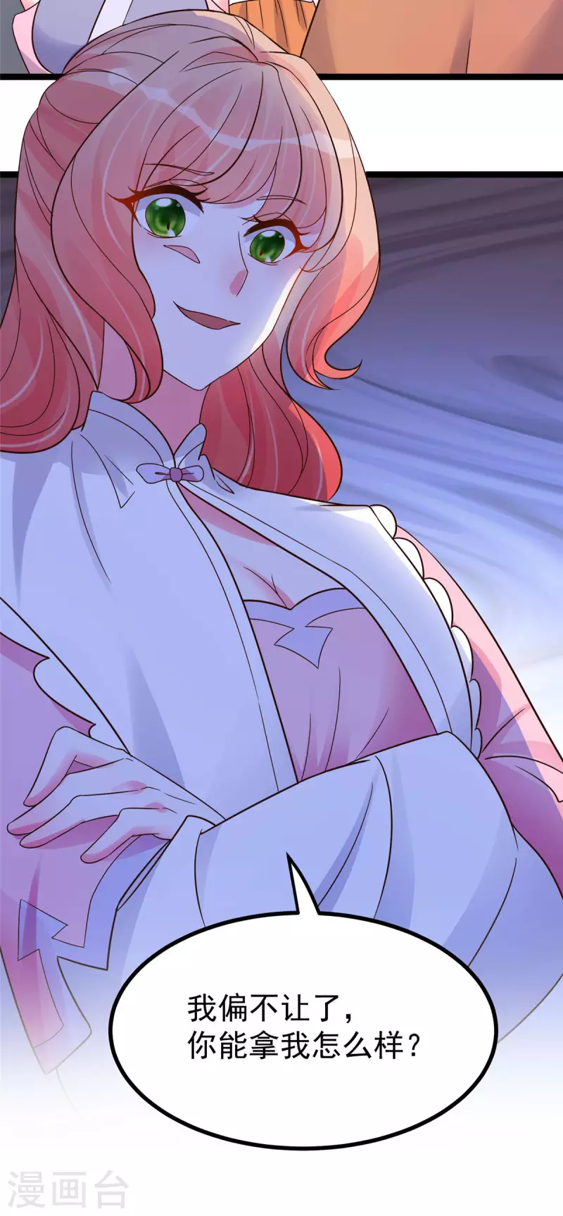 第26话 你们两个一起上吧-第28话