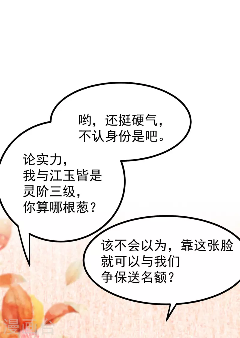 第26话 你们两个一起上吧-第28话