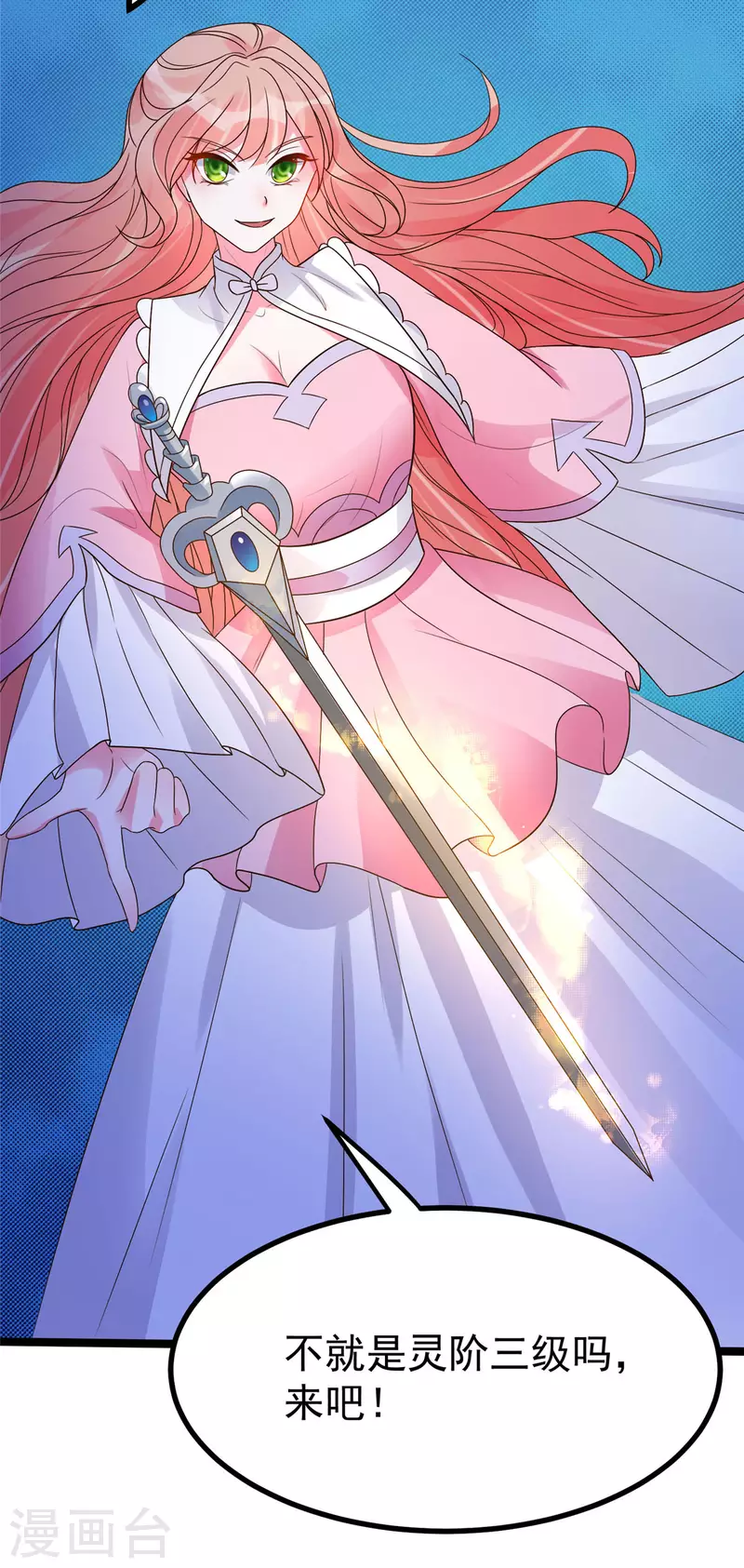 第26话 你们两个一起上吧-第28话